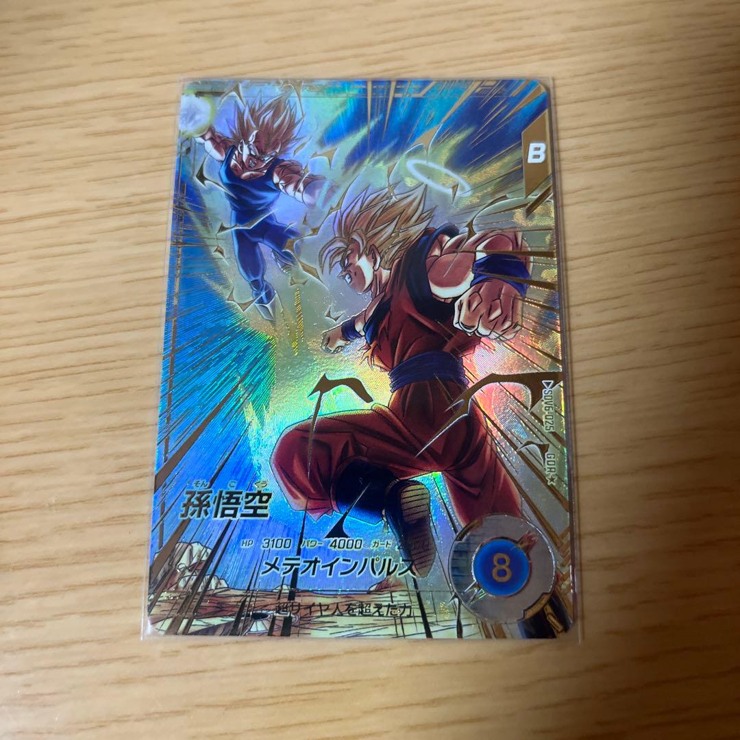 ダイバーズ　SDV6-025 孫悟空　パラレル