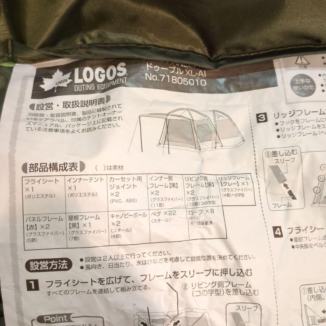 ロゴス ツールームテント neos PANELスクリーンドゥーブル XL-AI