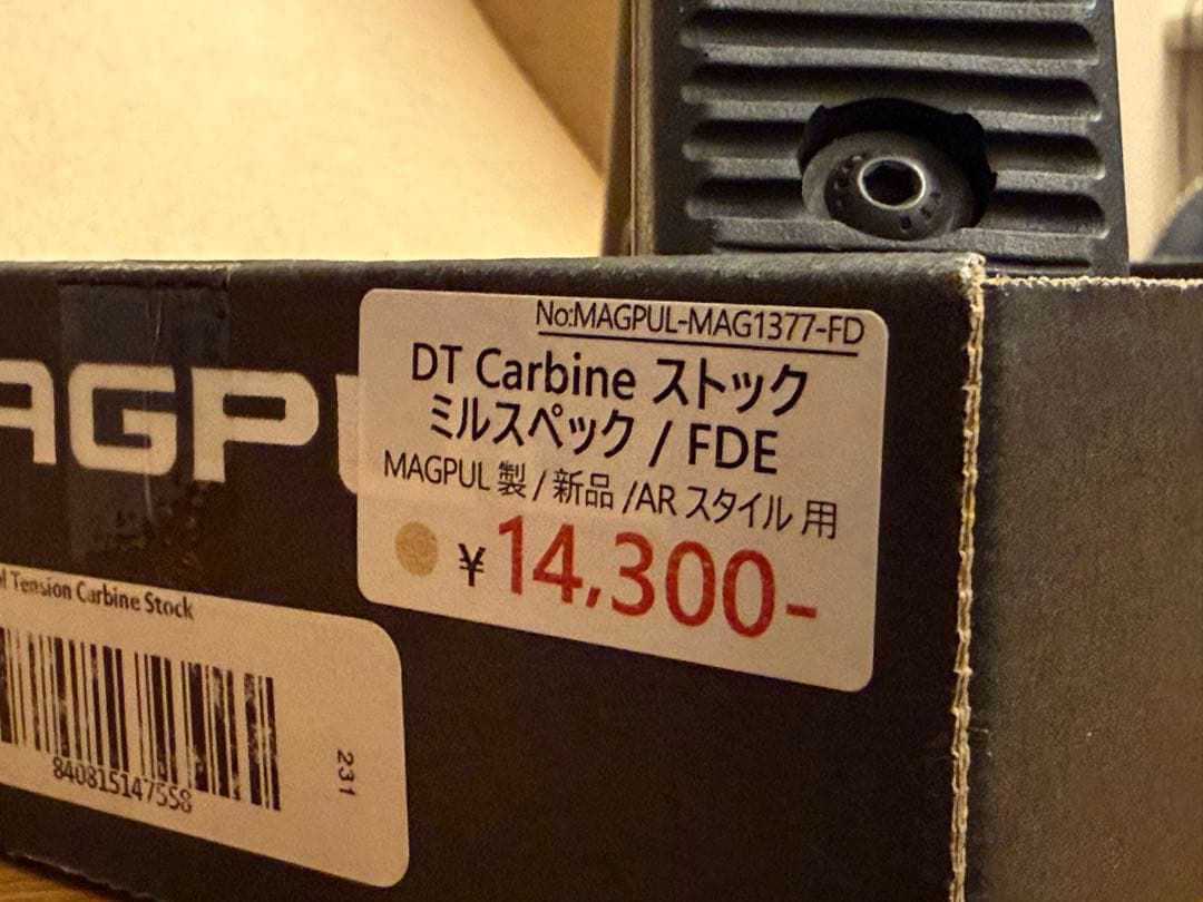 MAGPUL DT STOCK カービンストック FDE