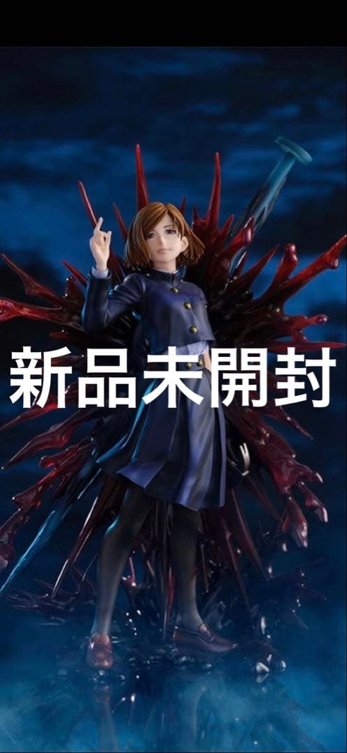 呪術廻戦　フィギュア　釘崎野薔薇　S-FIRE