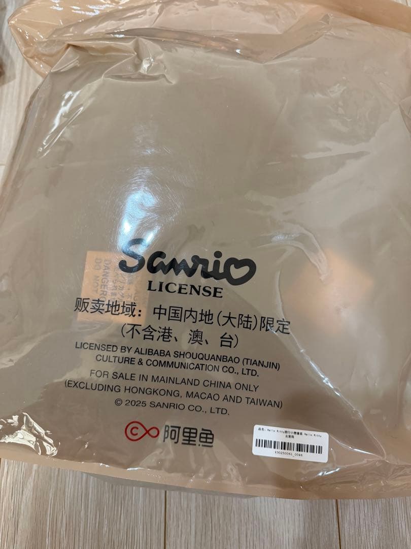 ハローキティ日焼 Hello Kitty tbh 海外限定 トラベルブランケット