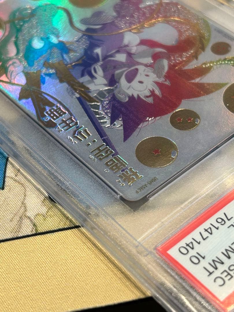 PSA10 ドラゴンボールヒーローズ　パラバイ悟空　パラガキ悟空