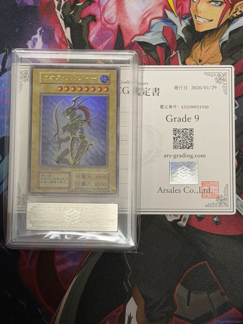 つるた【ARS9】幻のカオスソルジャーEU版ウルトラレア