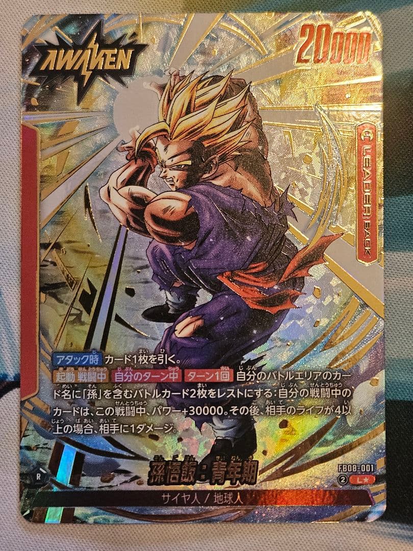 美品　フュージョンワールド　孫悟飯　赤　赤飯　リーダーパラレル