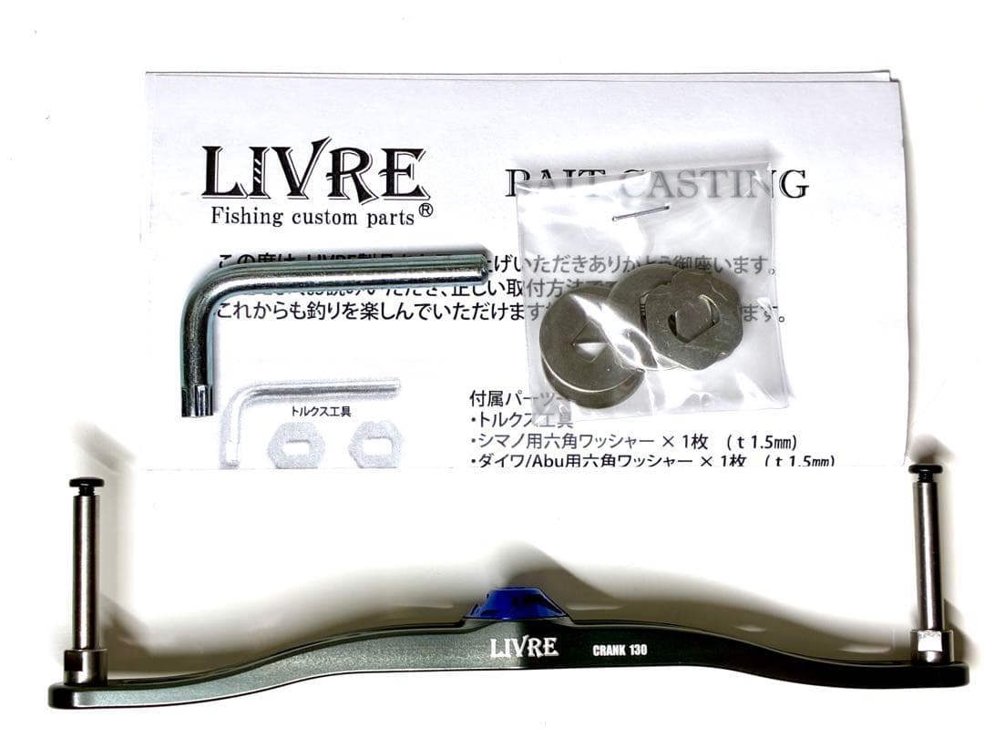 リブレ ハンドルプレート クランク 130mm 　ダイワ/Abu 左巻用ナット付