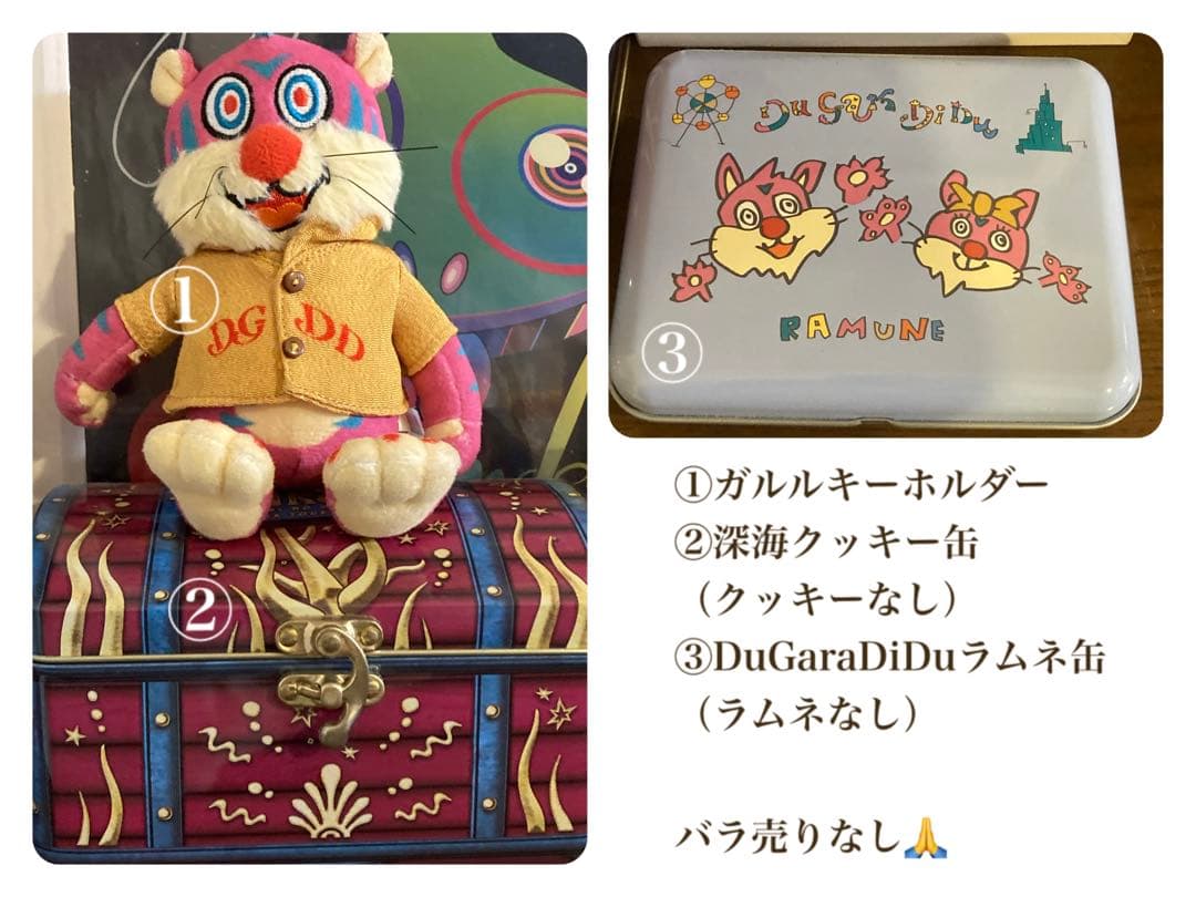 SEKAI NO OWARI 3点セット