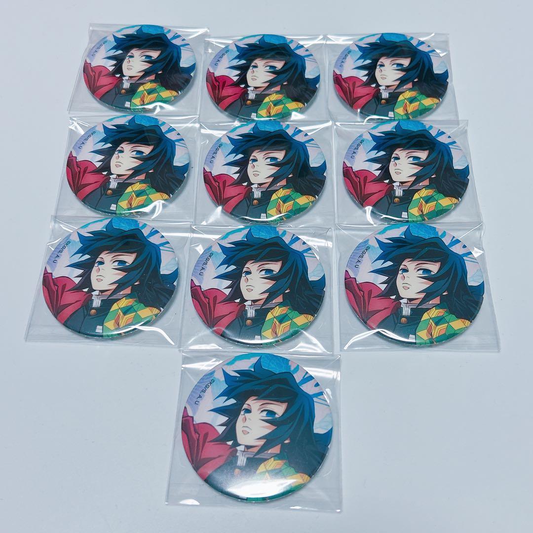 鬼滅の刃　ティザービジュアル　缶バッジ　冨岡義勇　10個