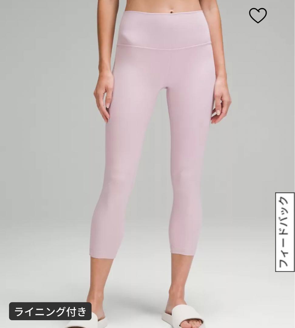 タグ付き:lululemon Align™ High-Rise Crop 23\