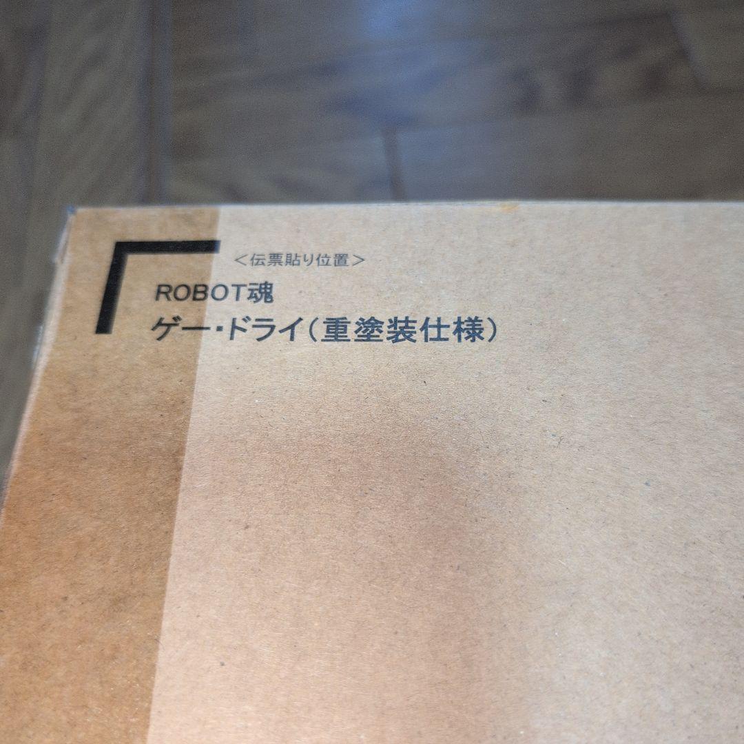 ROBOT魂 ゲー・ドライ 重塗装仕様