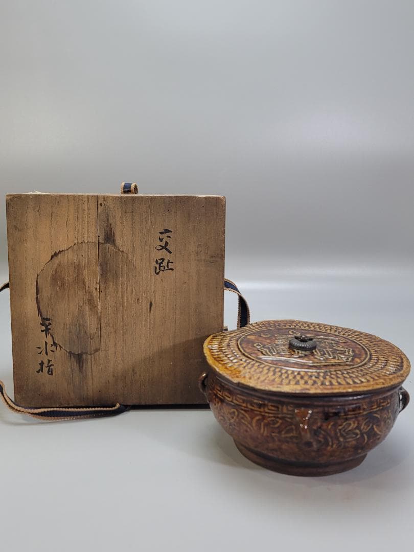 茶道具 唐物 コウチ 平水指 蓋物 骨董品