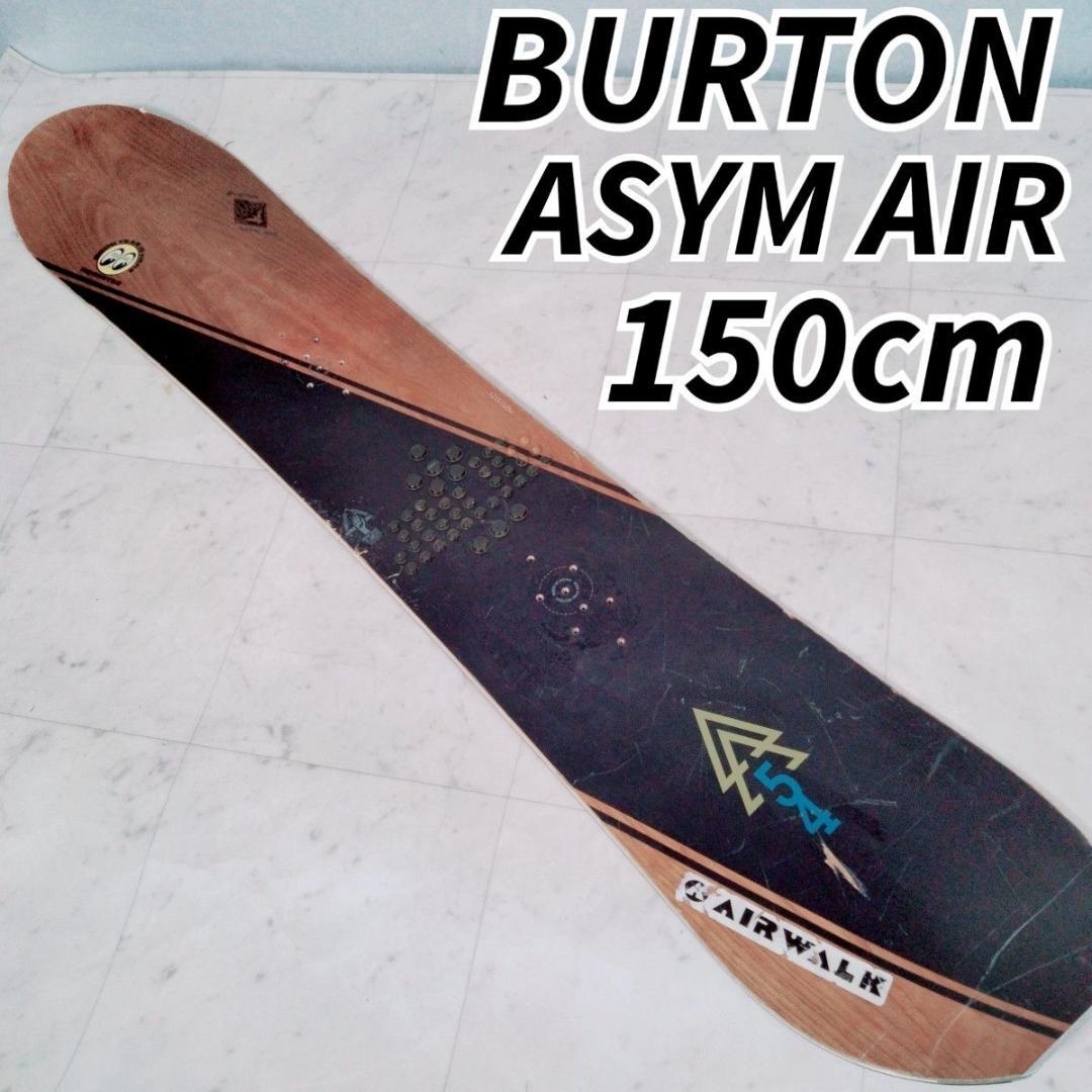 スノーボード　 板　バートン　 ASYM AIR　ヴィンテージ　N1660