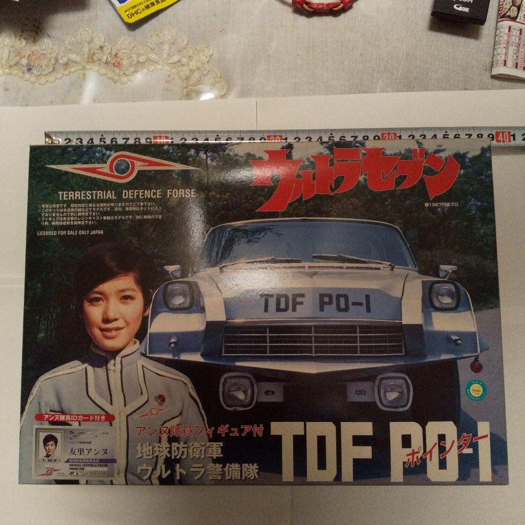 ウルトラセブン　ポインター号