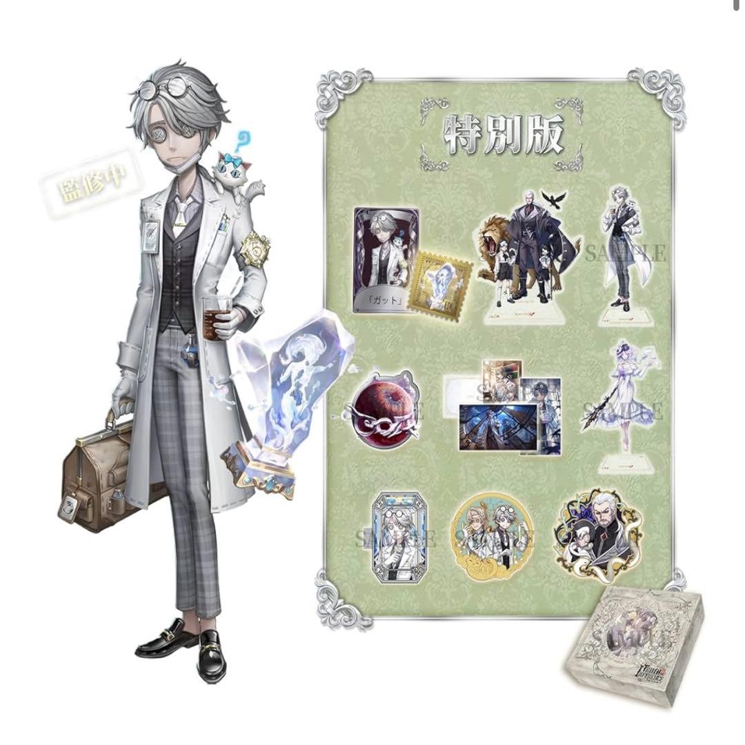 【コード未使用】第五人格 IdentityV 5周年 オフラインパック ガット