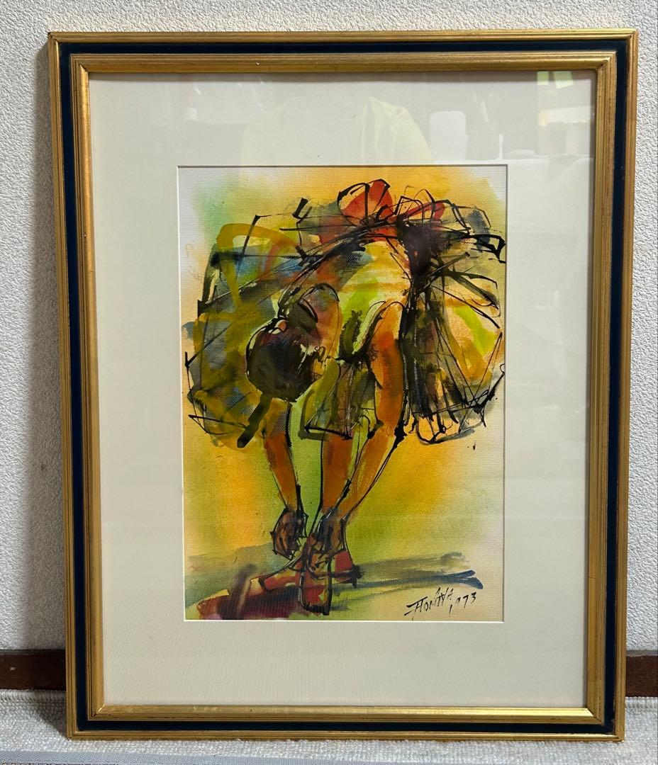 富谷十三雄作　油彩絵　舞者　直筆　額装　送料込み0825