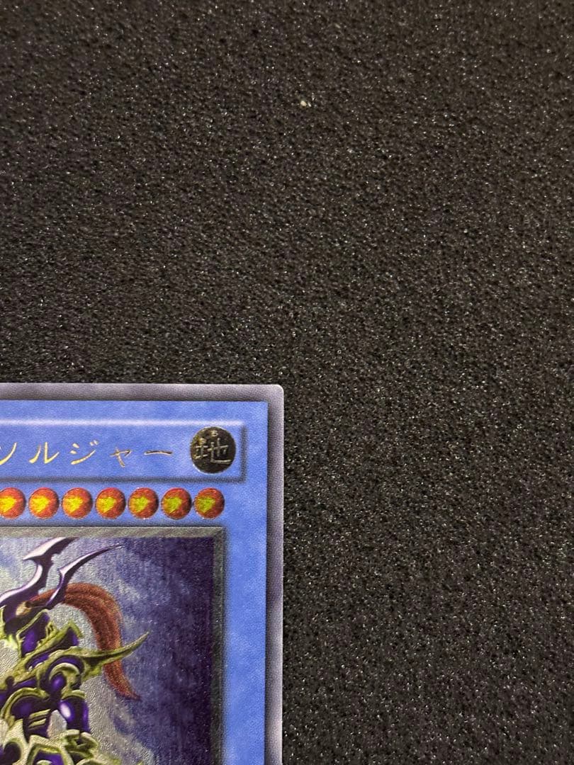 こ*ら様 【美品】　遊戯王　カオス・ソルジャー レリーフ