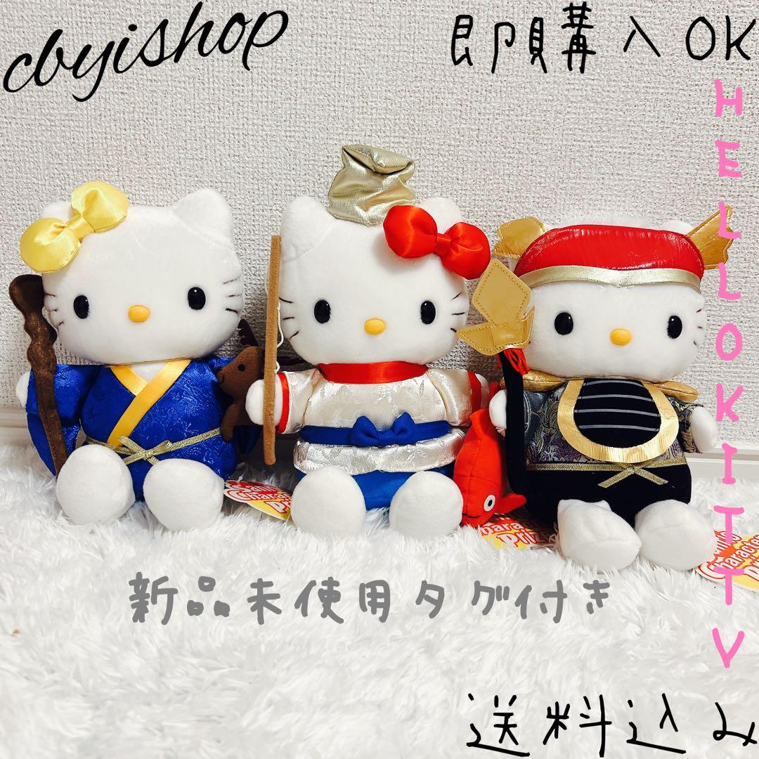 激レア ハローキティ サンリオ 七福神ドール ぬいぐるみセット
