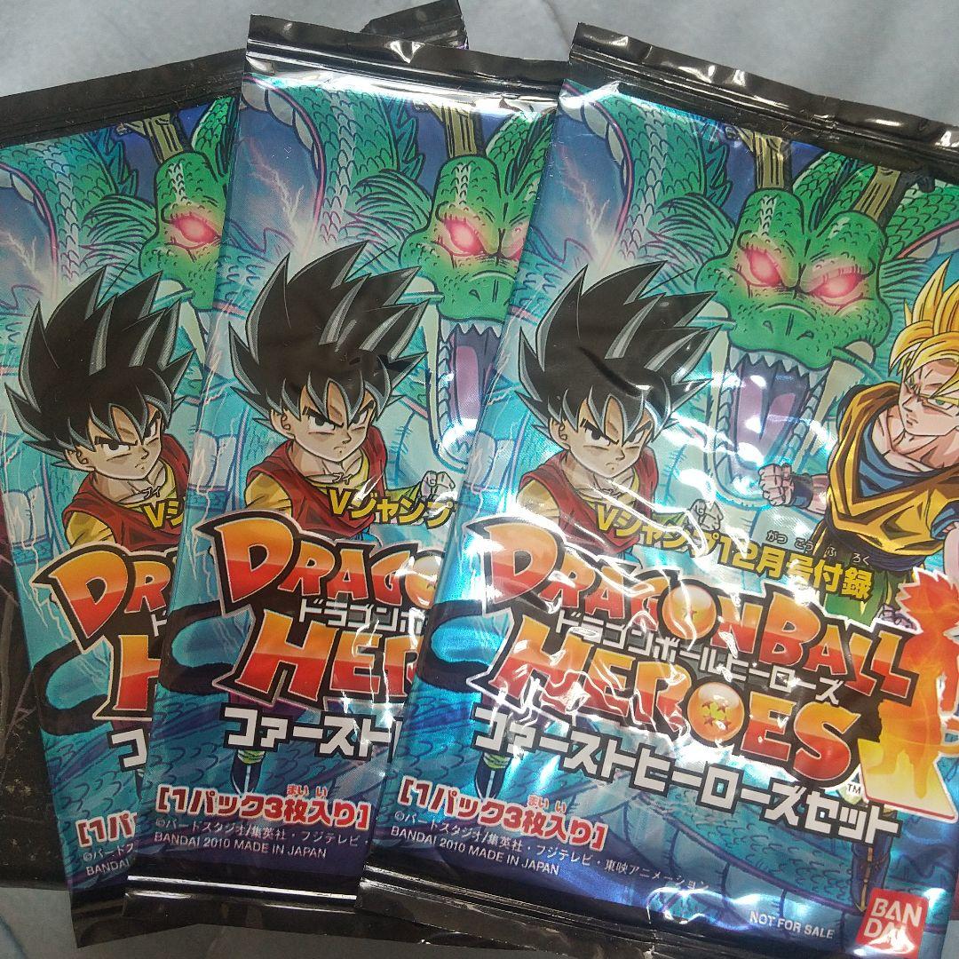 未開封パック ドラゴンボールヒーローズ ファーストヒーローズセット ３個セット