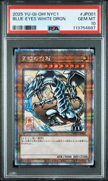 【PSA10】遊戯王 浮世絵風 青眼の白龍 ブルーアイズホワイトドラゴン