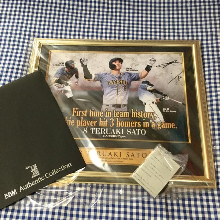 佐藤輝明 直筆 サイン入り フォトパネル