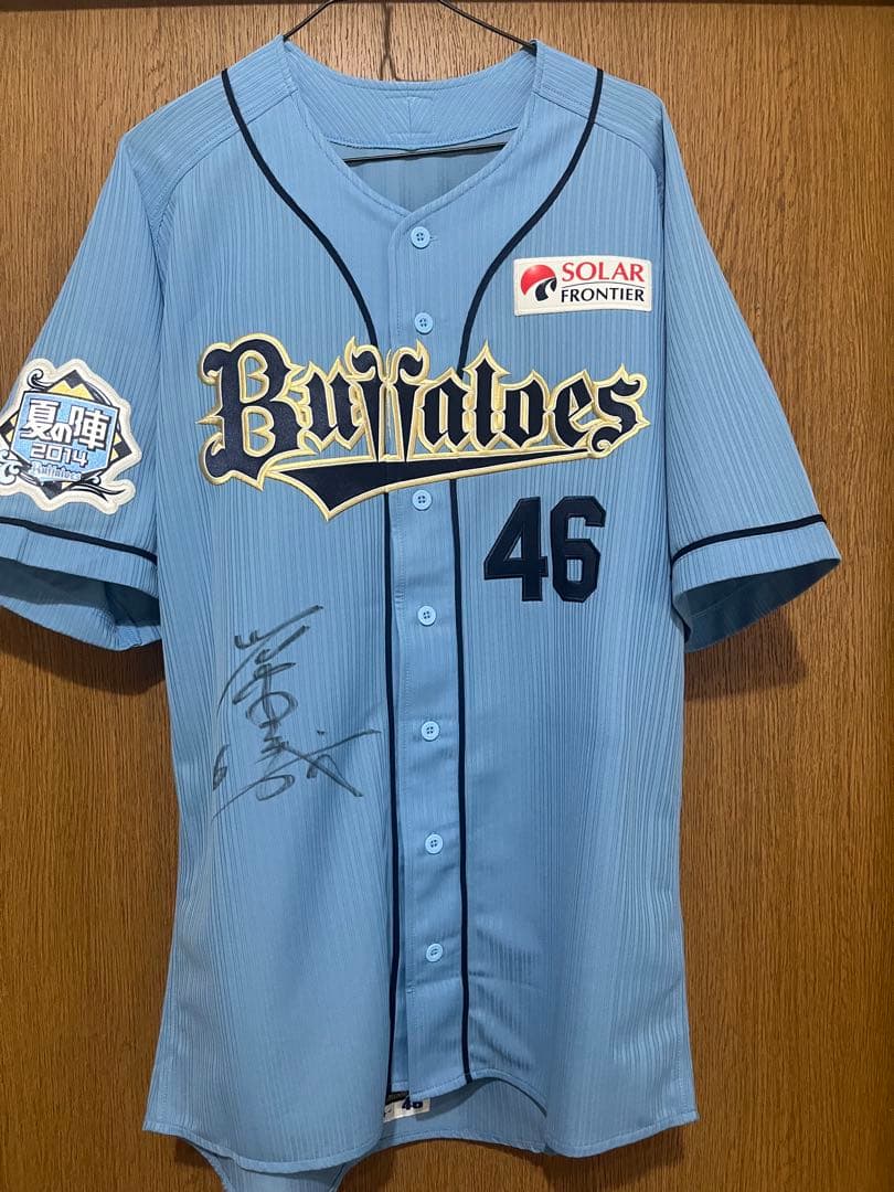 【実使用品】直筆サイン入 オリックスバファローズ川端崇義選手ユニフォーム