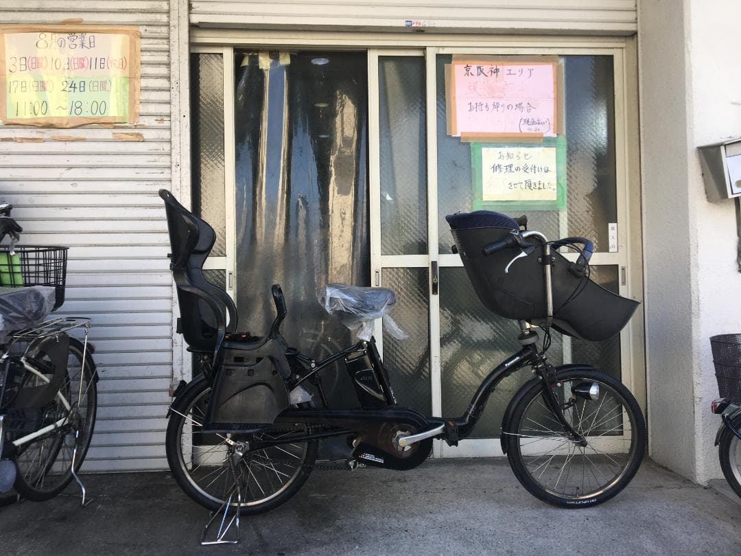 地域限定送料無料　ギュットミニ　三人乗り　8,9AH　黒　神戸市　電動自転車