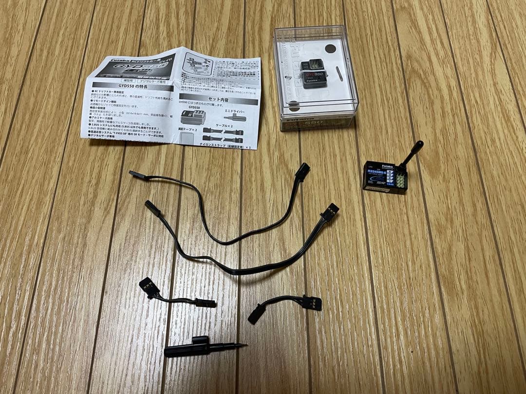Futaba GYD550 T-FHSS SRセット