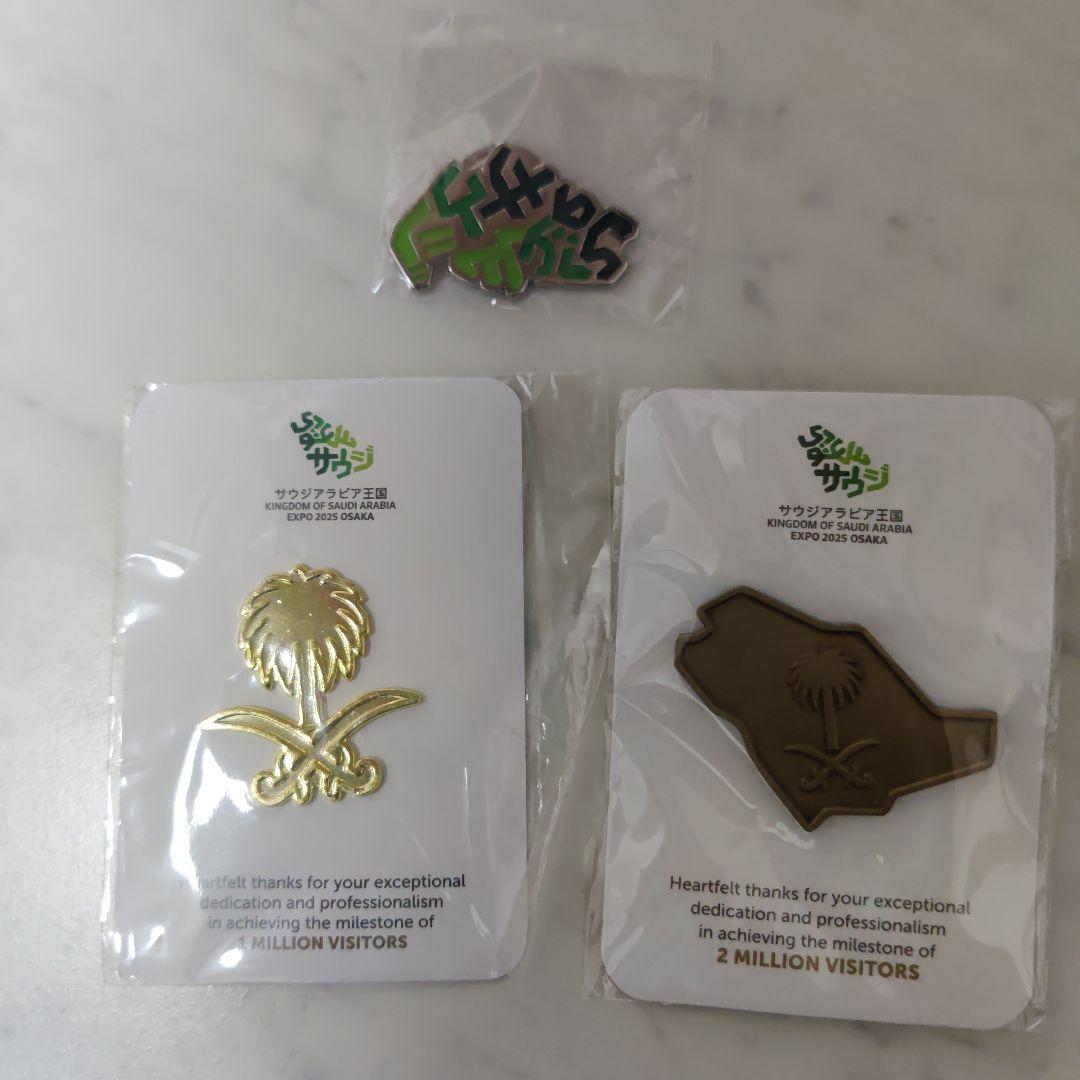 大阪万博サウジアラビア館限定　 ピンバッジ ２個セット 訪問者感謝