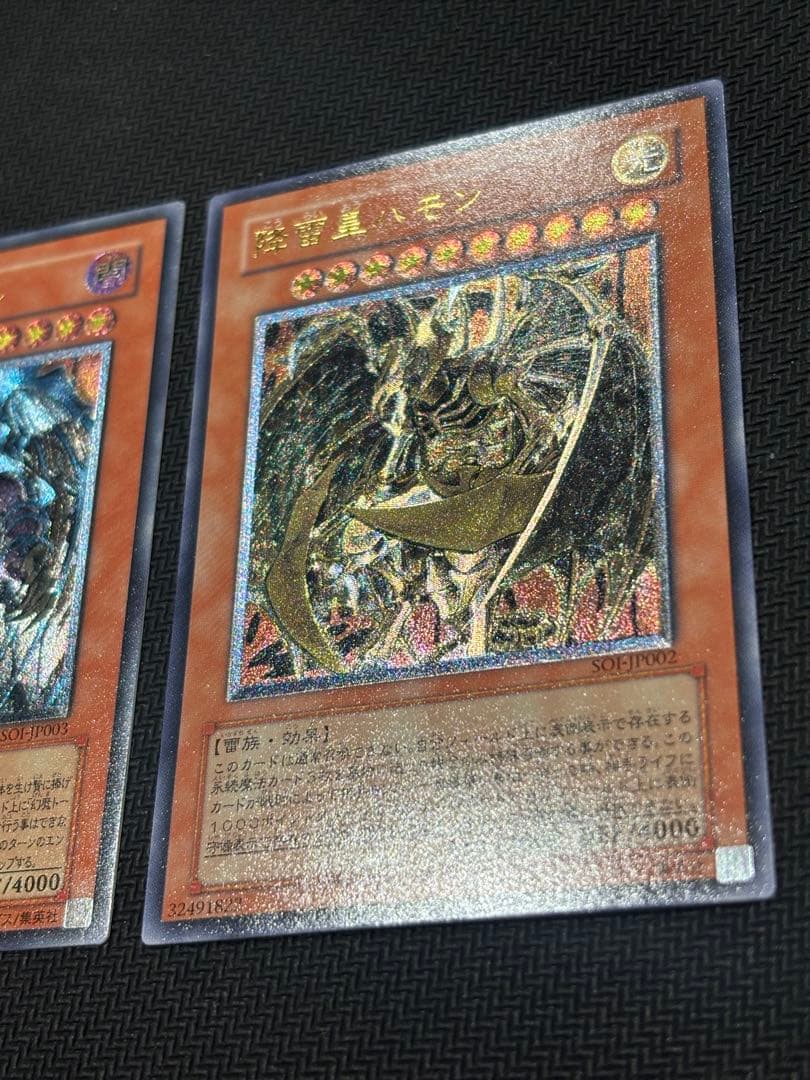 遊戯王 三幻魔 レリーフアルティメット