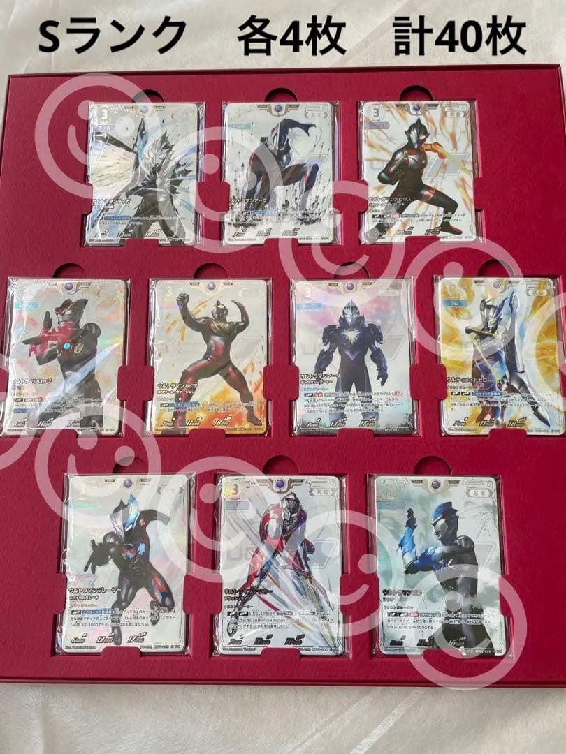 ウルトラマン　コレクションポイント　Sランク　プロモ　銀フレーム