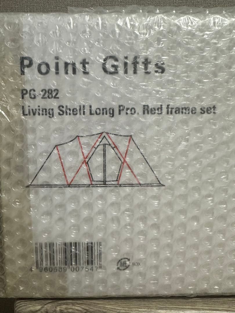 リビングシェルロング　レッドフレームセット　スノーピーク