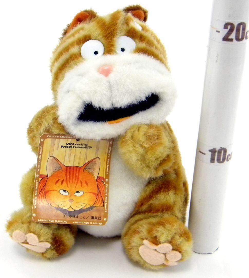 ホワッツ マイケル ぬいぐるみ　（タグ付き）【約20cm】