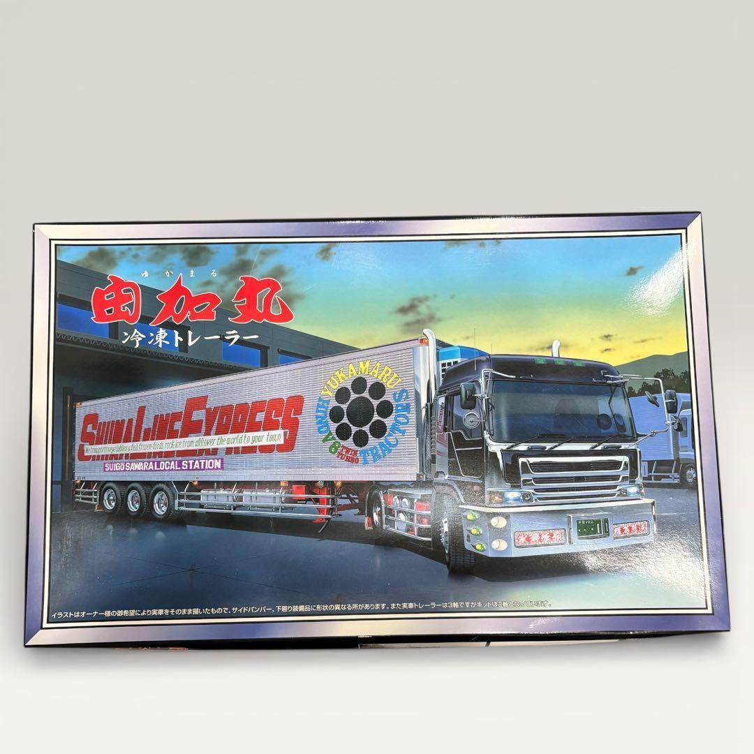 由加丸 冷凍トレーラー A71 1/32スケール 内袋未開封・未組立の希少