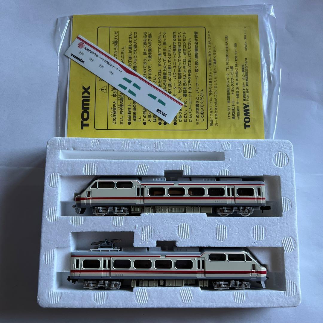 TOMIX 名鉄8800系パノラマDXセット
