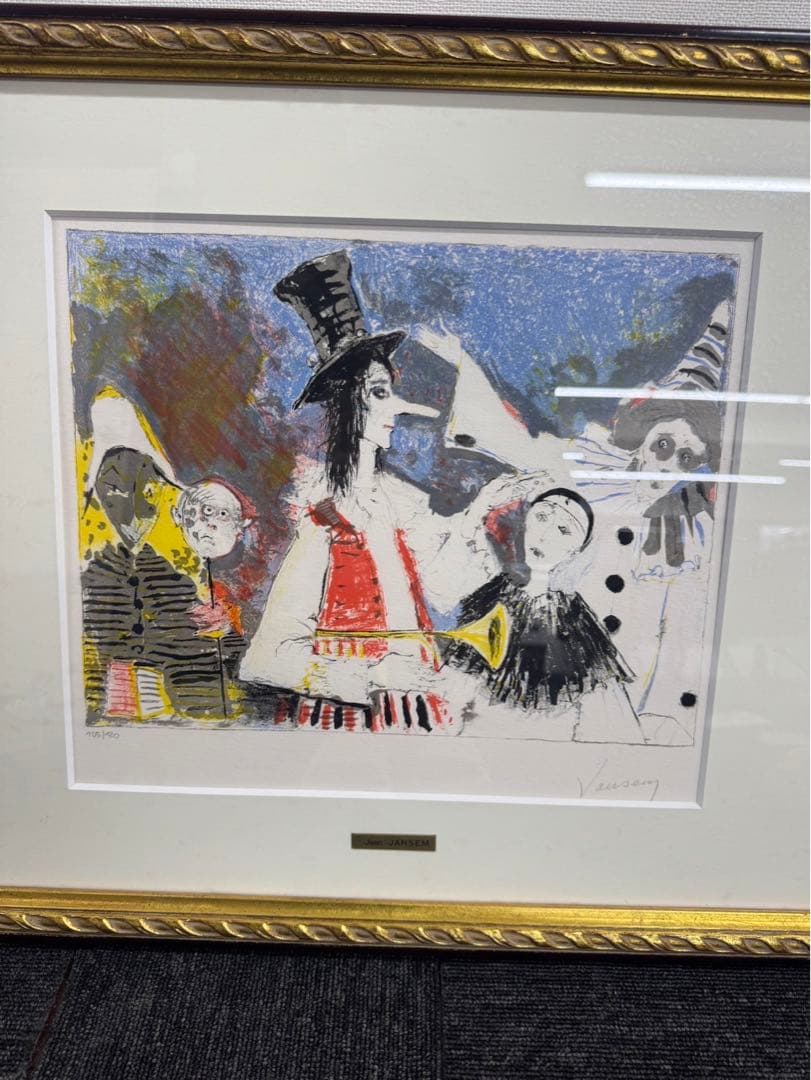 リトグラフ　ジャン・ジャンセン　トランペットのピエロ　直筆サイン　105/120