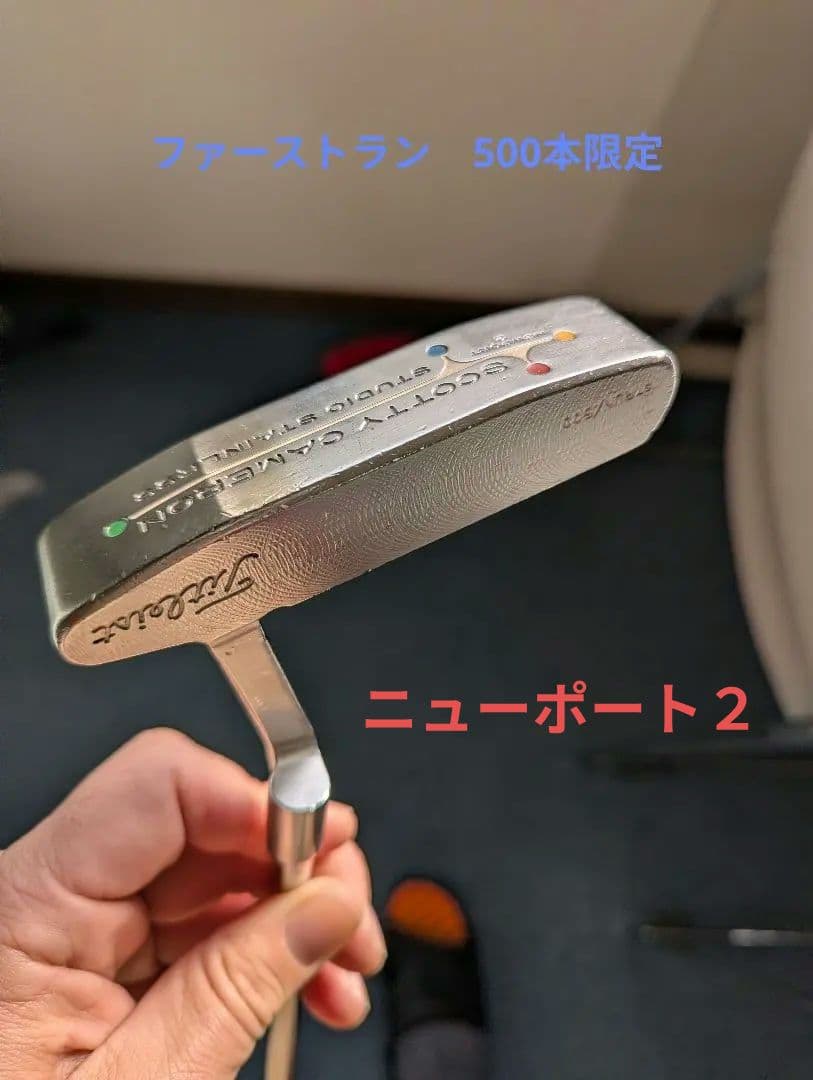 スコッティキャメロン 　スタジオステンレス　ニューポート２ ５００本限定