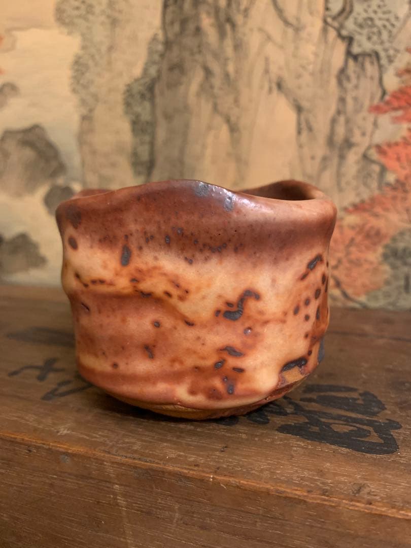 ぐい呑　炎舞志野 山田和 38