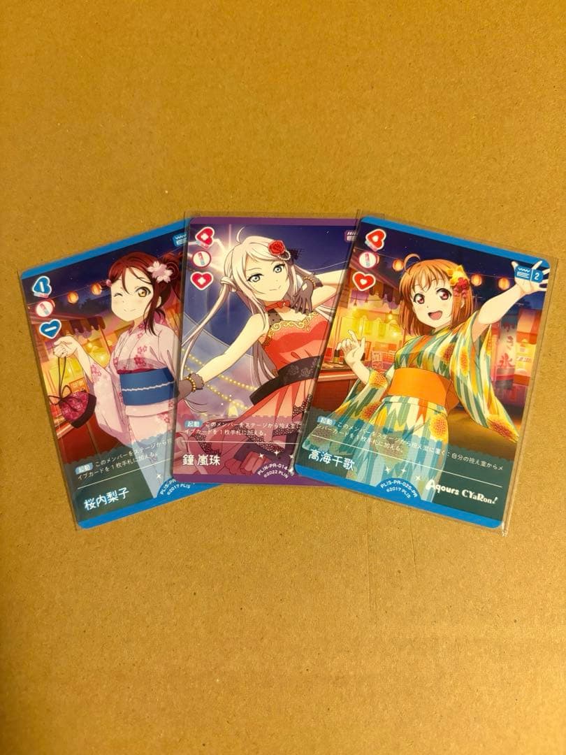 ラブライブ！オフィシャルカードゲーム ラブカ プロモセット 3枚 汎用