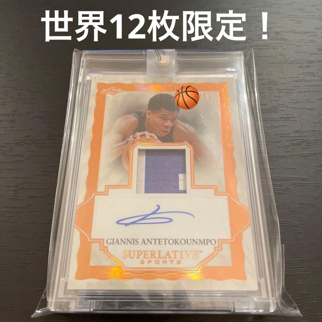 Giannis ヤニス アデトクンボ 直筆サイン＆ジャージカード 世界12枚限定