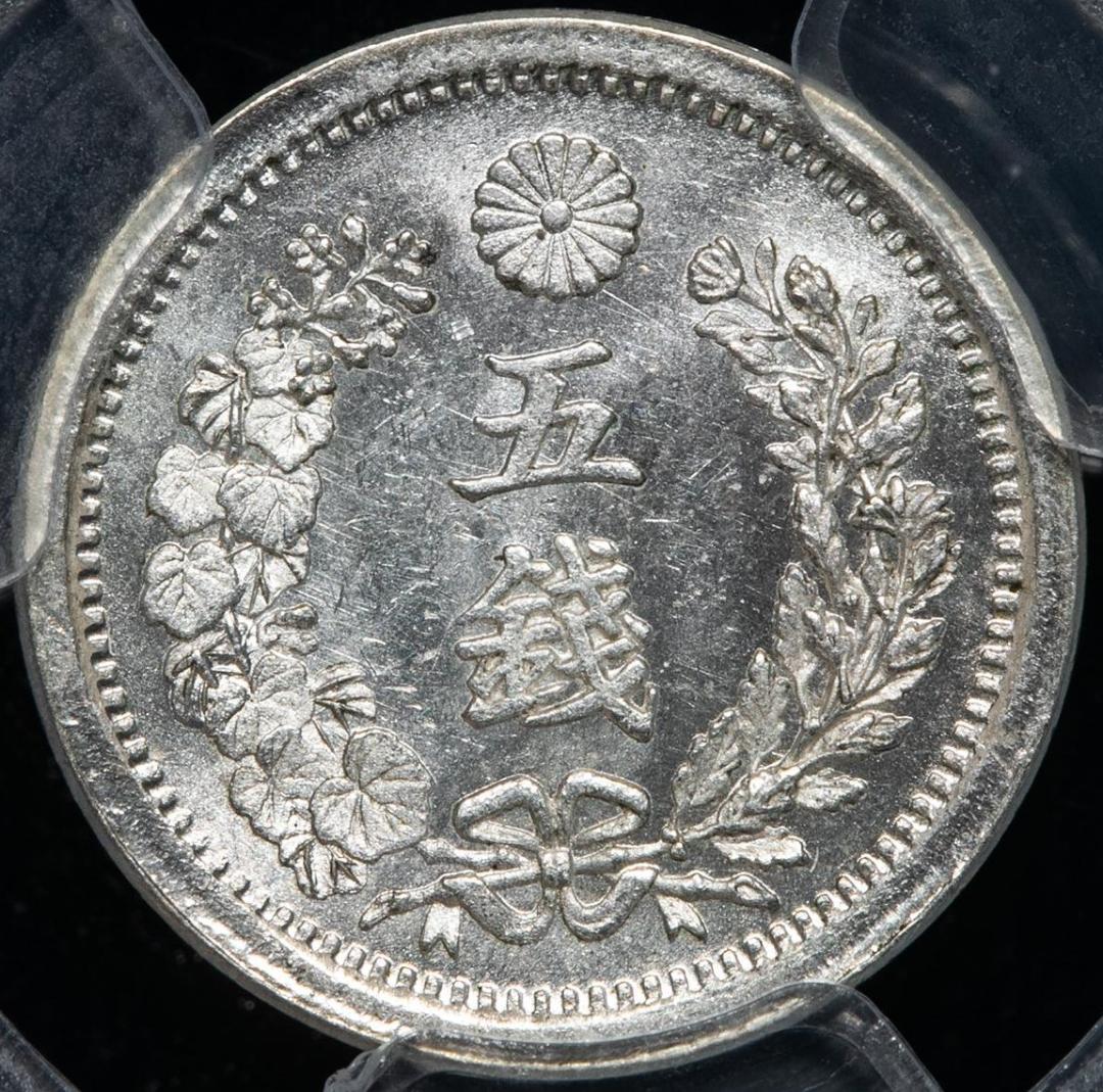 高鑑定　PCGS-MS64　 竜五銭　銀貨　明治8年（1875）