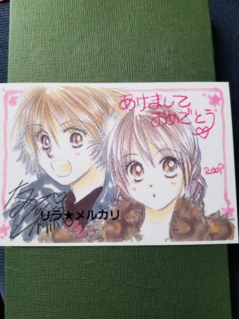 LaLa　抽選プレゼント　複製年賀状　なかじ有紀