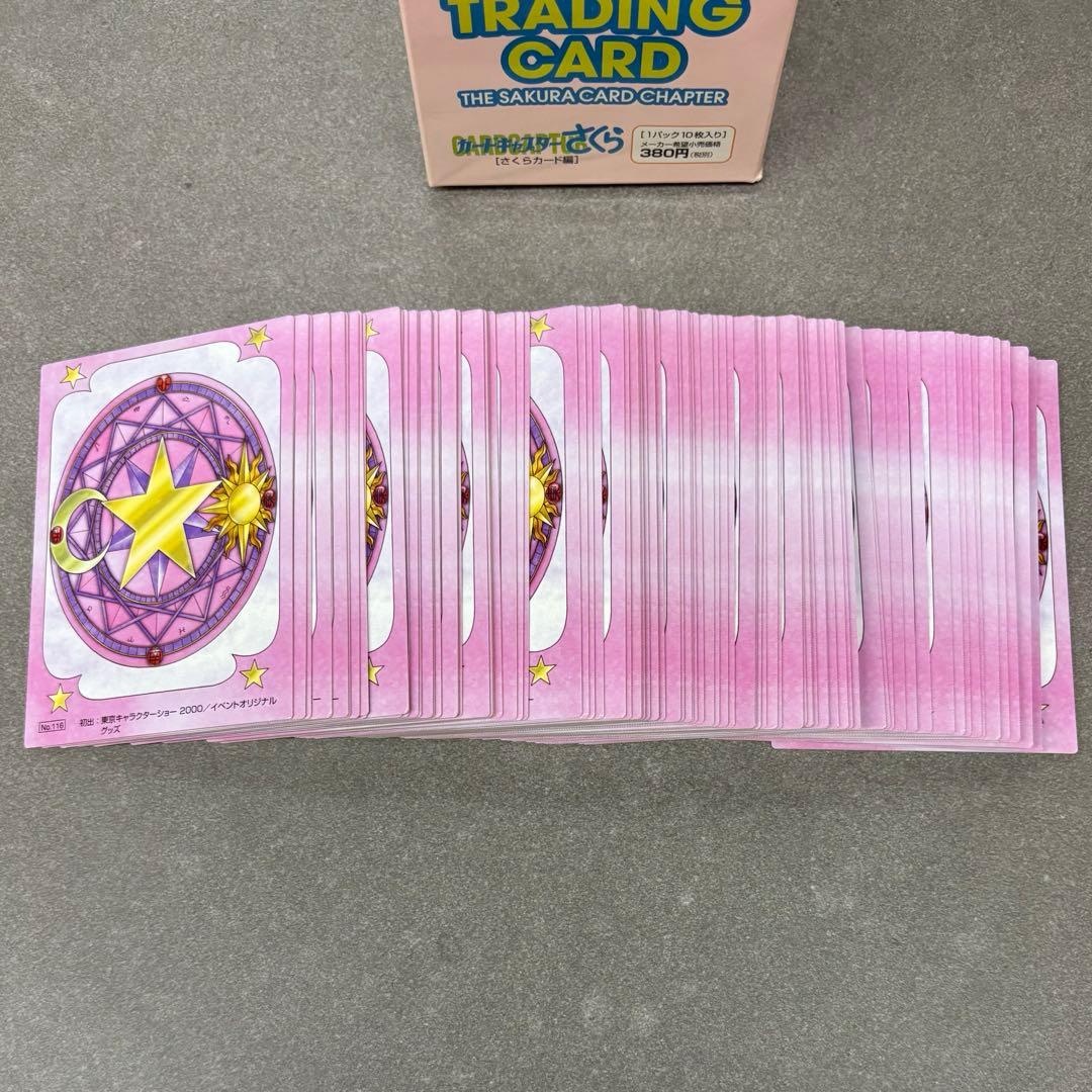 原作版 カードキャプターさくら　さくらカード編