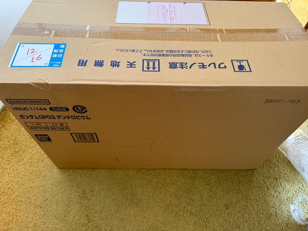 HGUC 1/144 ガンダムGP03 デンドロビウム