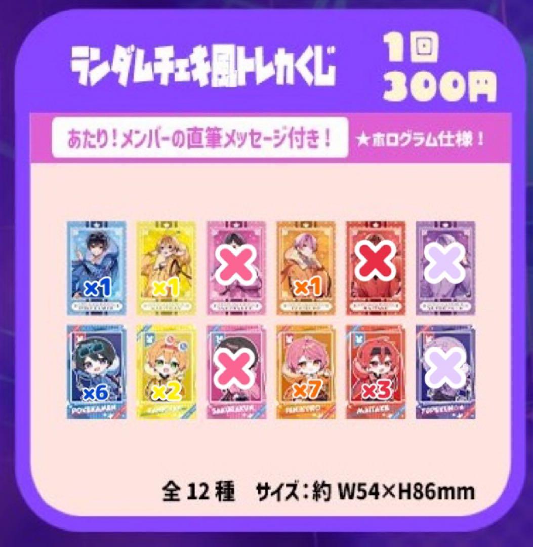 ちょこらび チェキ風トレカ