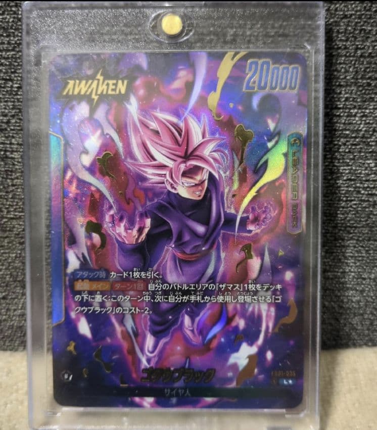 ドラゴンボールフュージョンワールド　ゴクウブラック　リーダーパラレル　美品