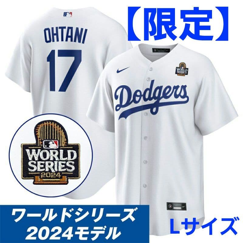 MLB 大谷ドジャースユニフォーム 2024 ワールドシリーズ進出記念 レプリカ