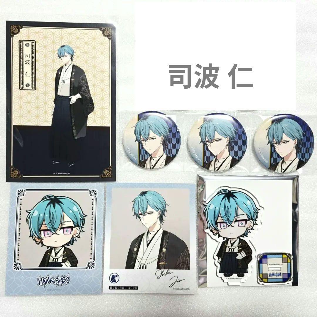 ハンドレ プリンセスカフェ 司波 仁 まとめ売り ホークアイズ