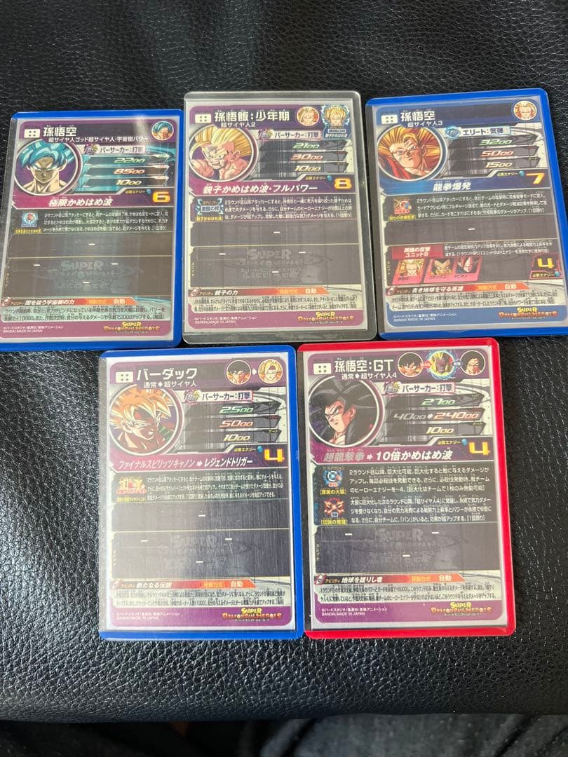 スーパードラゴンボールヒーローズ SEC 5枚セット　美品