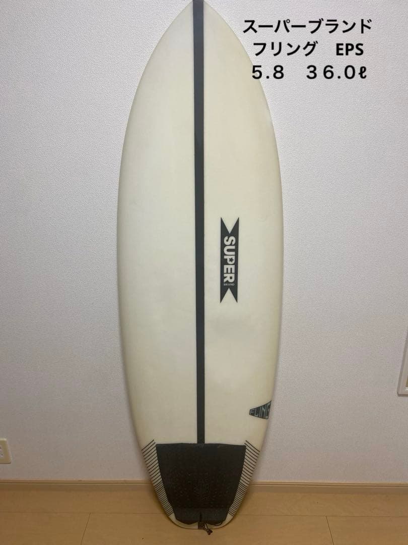 SUPER BRAND ヒッピーフリング