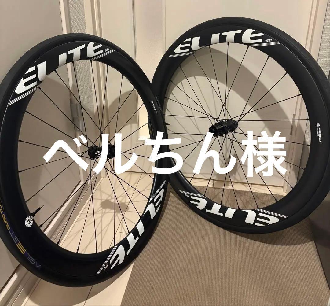 ELITEWHEELS エッジ白デカール　タイヤ付ディスク