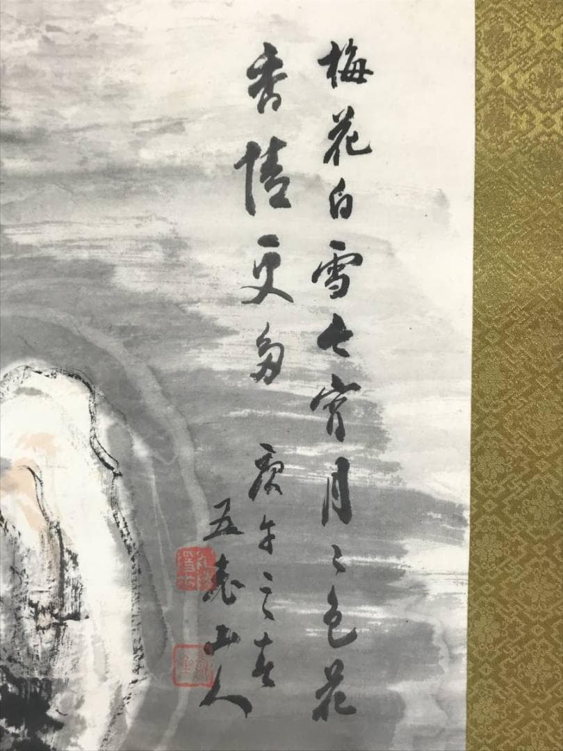 【真作】服部五老/梅花白雪山水図/山水図/雪景図/掛軸/名家伝来/AC-306